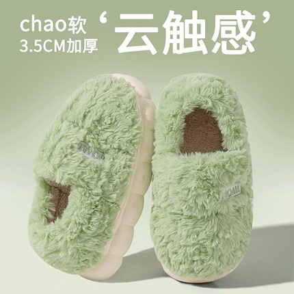 冬款棉拖