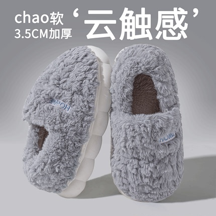 冬款棉拖
