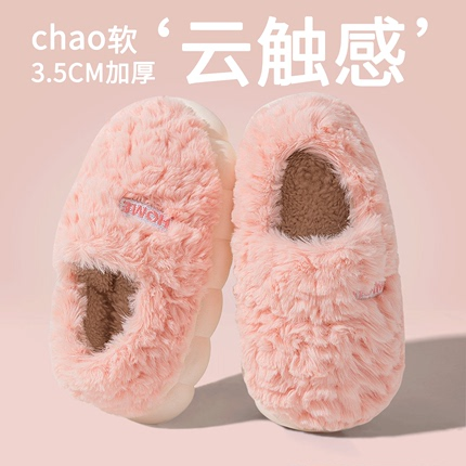 冬款棉拖