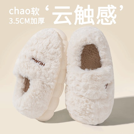 冬款棉拖