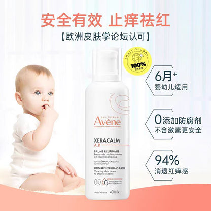 雅漾AD膏