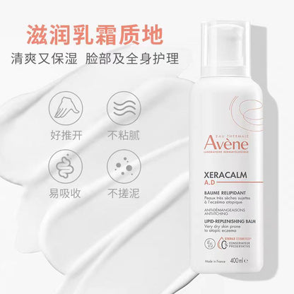 雅漾AD膏