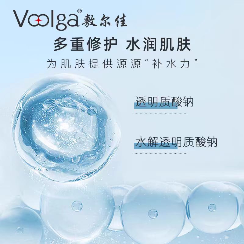 敷尔佳透明质酸钠次抛修护液