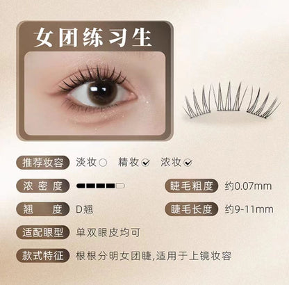 UIMO免胶水自粘分段式假睫毛
