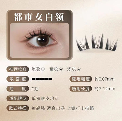 UIMO免胶水自粘分段式假睫毛