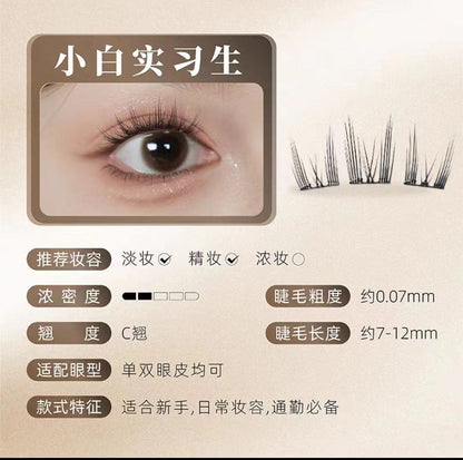 UIMO免胶水自粘分段式假睫毛