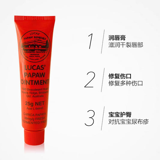 Lucas 天然神奇番木瓜膏万用膏 25g