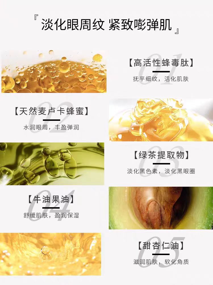 Royal Nectar 蜂毒眼霜新版 15ml