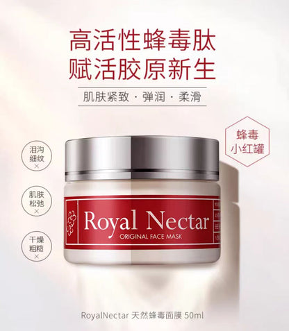 Royal Nectar 蜂毒面膜新版 50ml