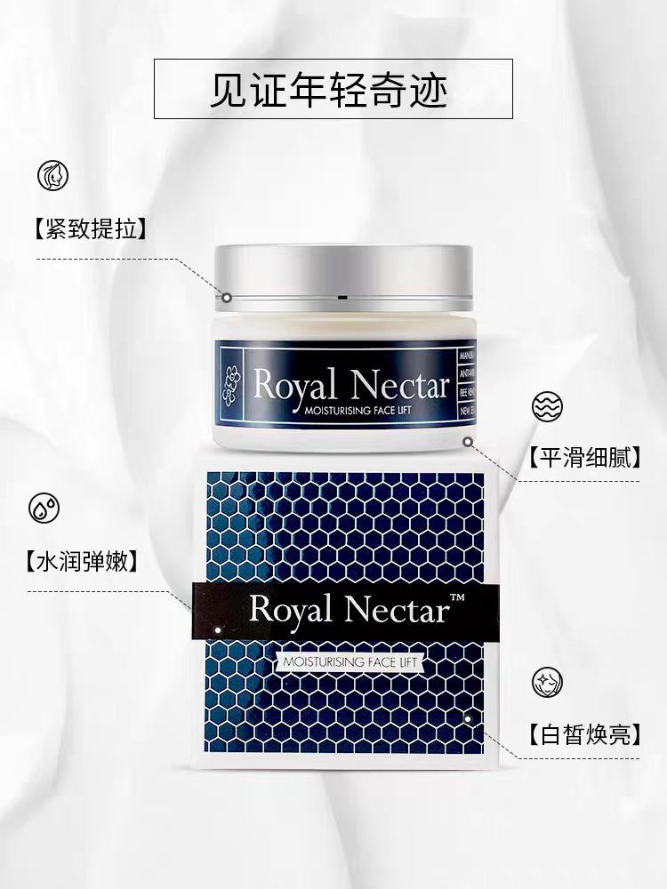 Royal Nectar 蜂毒面霜新版 50ml