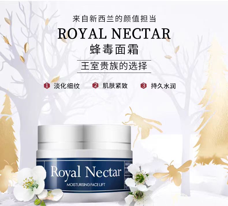 Royal Nectar 蜂毒面霜新版 50ml