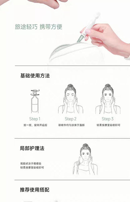 可复美稀有人参皂苷净痘次抛精华30支
