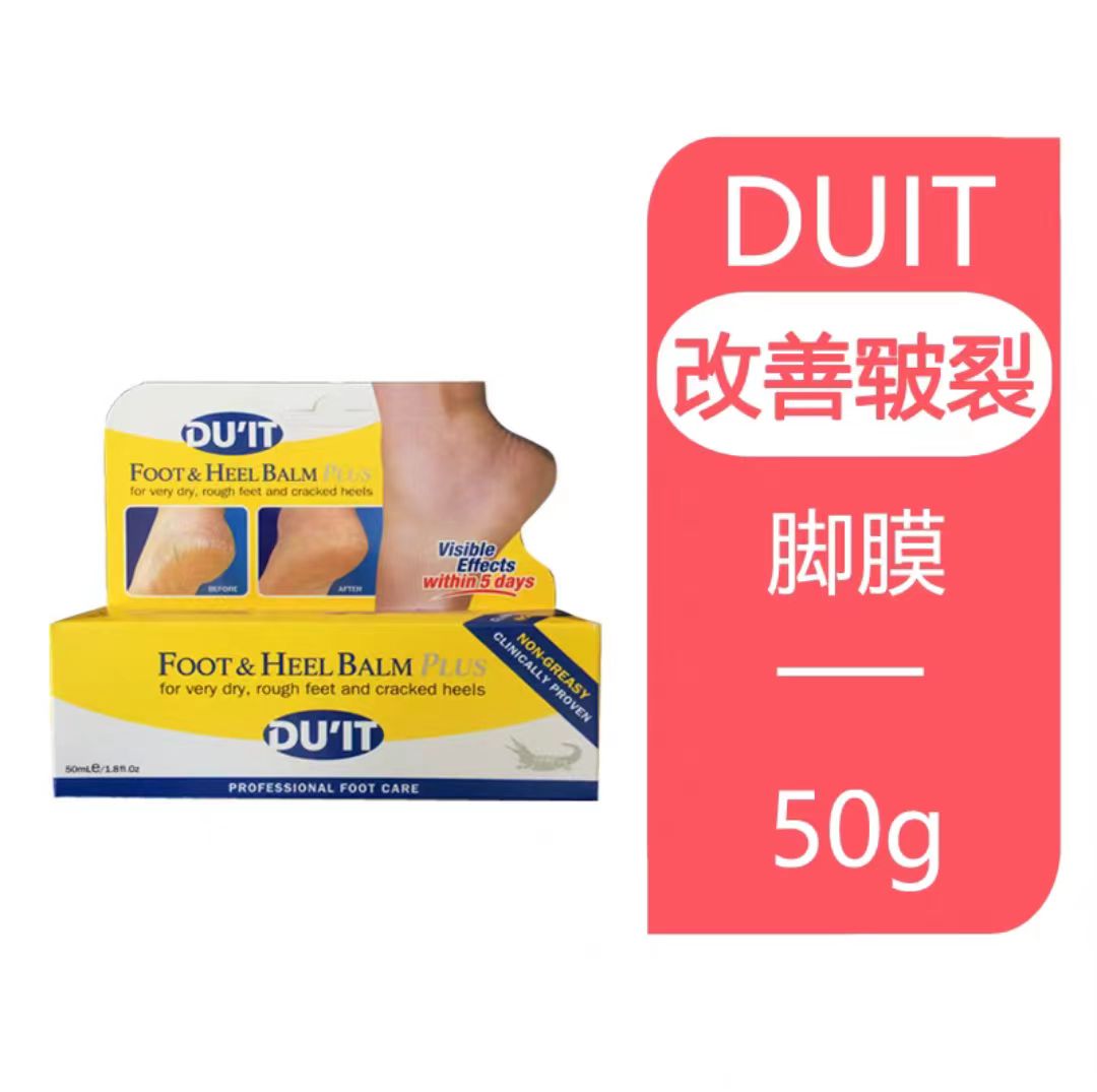 Du'it 脚膜 50ml