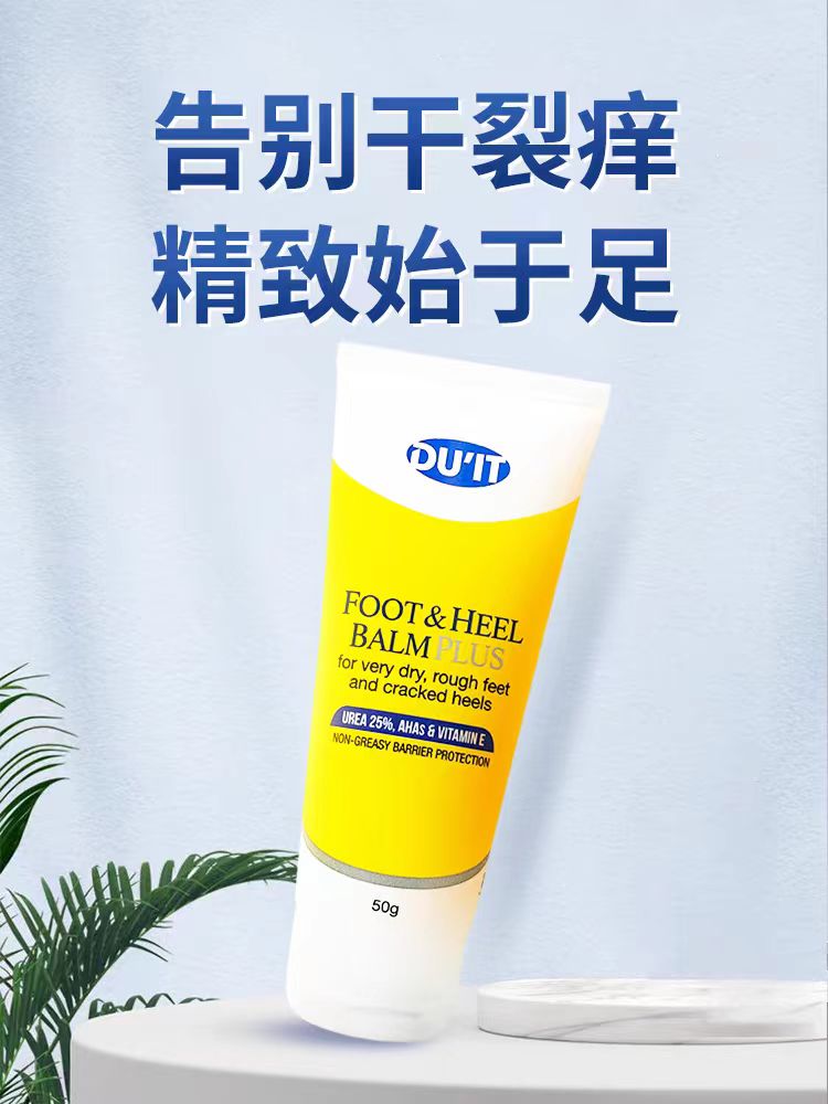 Du'it 脚膜 50ml
