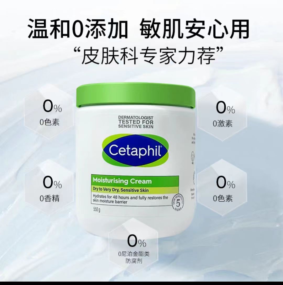 Cetaphil 丝塔芙面霜 550g