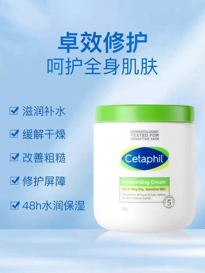 Cetaphil 丝塔芙面霜 550g
