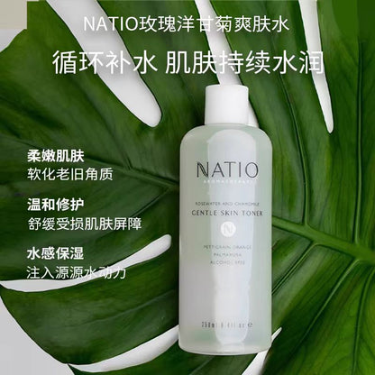 Natio护肤品