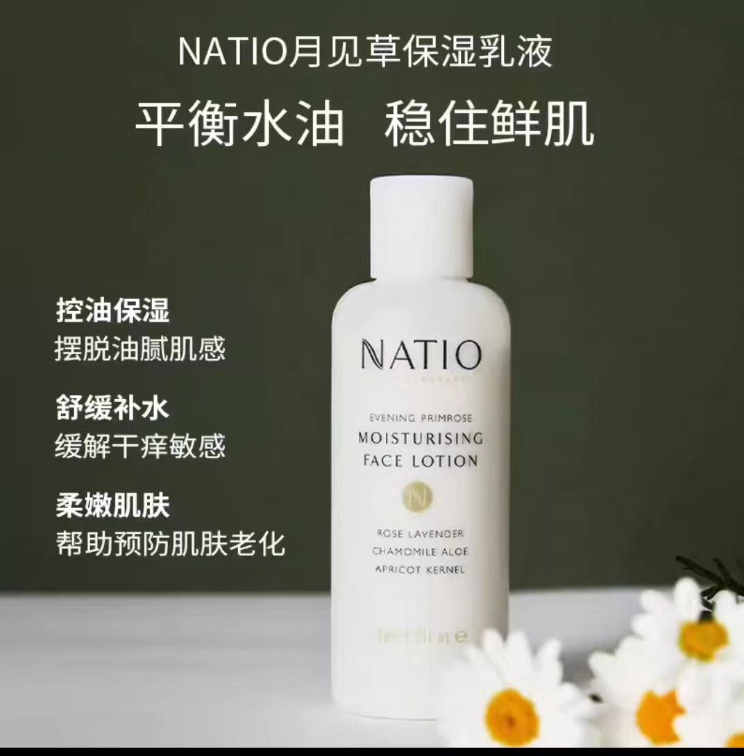 Natio护肤品