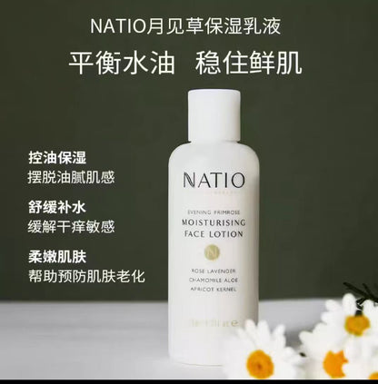 Natio护肤品