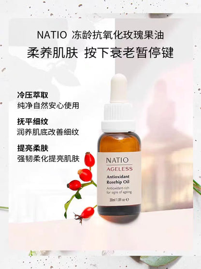 Natio护肤品