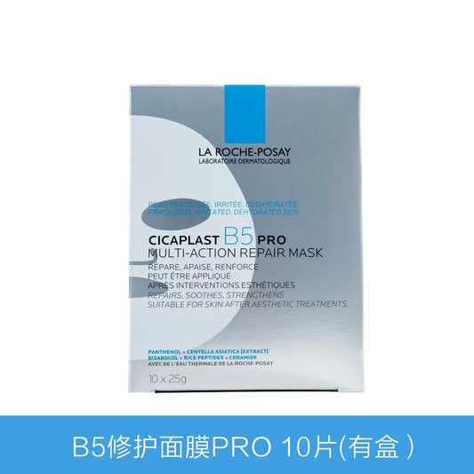 理肤泉B5面膜pro 10片/盒(国货面膜)