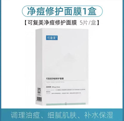 可复美净痘修护面膜 5片/盒（国货面膜）