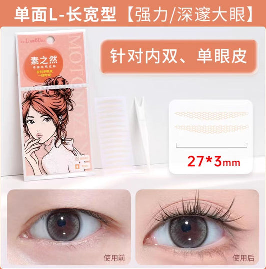 素之然单面双眼皮贴 L码