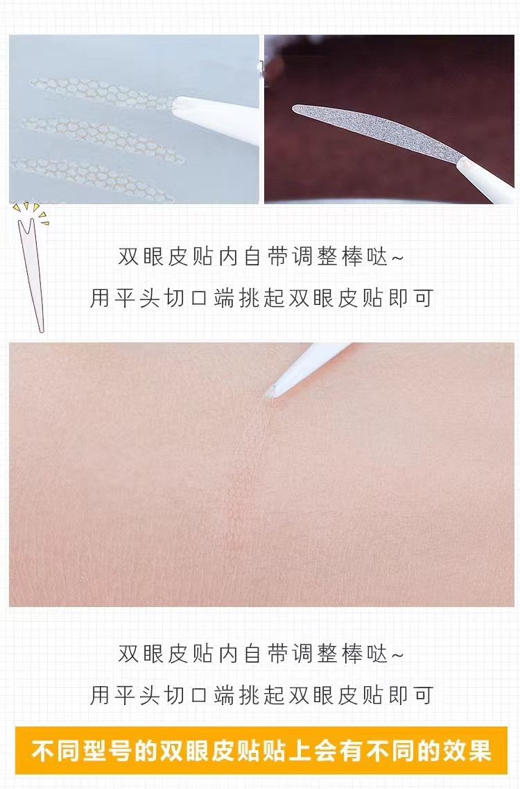 素之然双眼皮贴