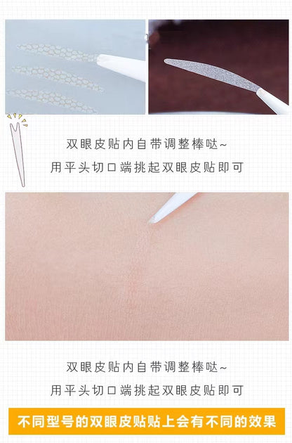 素之然双眼皮贴
