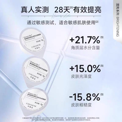 可丽金重组胶原蛋白滢亮光感面膜小奶杯（3杯装）（国货面膜）
