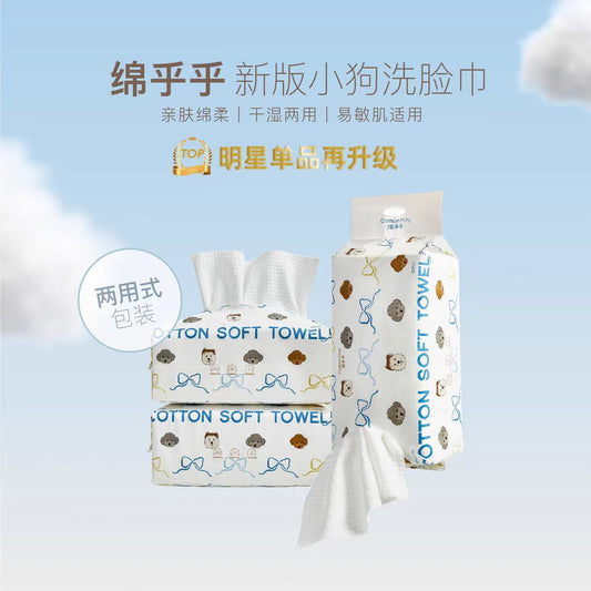 绵乎乎小狗洗脸巾60抽/包 仅限墨尔本地区下单