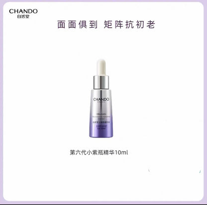 自然堂小紫瓶第六代精华