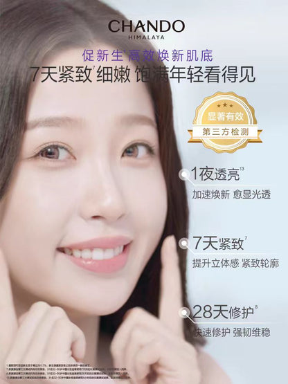 自然堂小紫瓶精华面霜18.5g