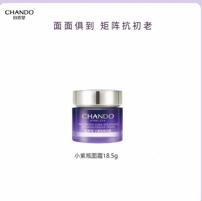 自然堂小紫瓶精华面霜18.5g