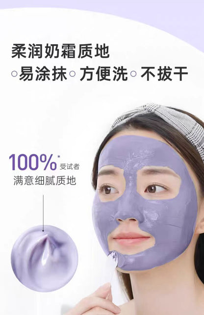 膜法世家紫草泥膜 试用装6g/袋(一片装）