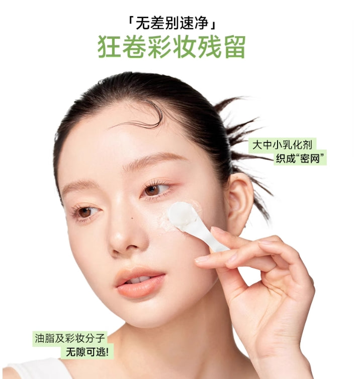 ukiss卸妆膏120ml