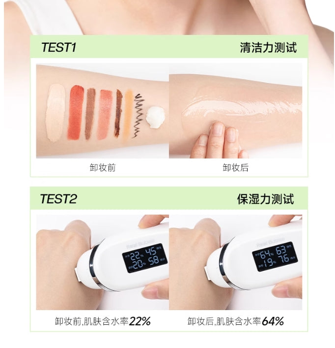 ukiss卸妆膏120ml