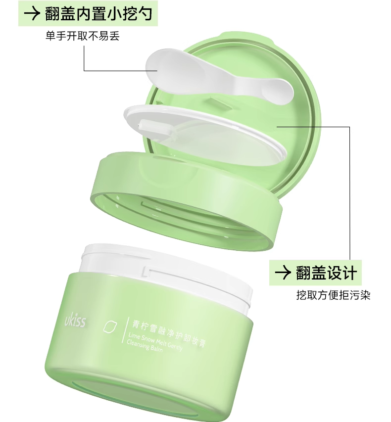 ukiss卸妆膏120ml