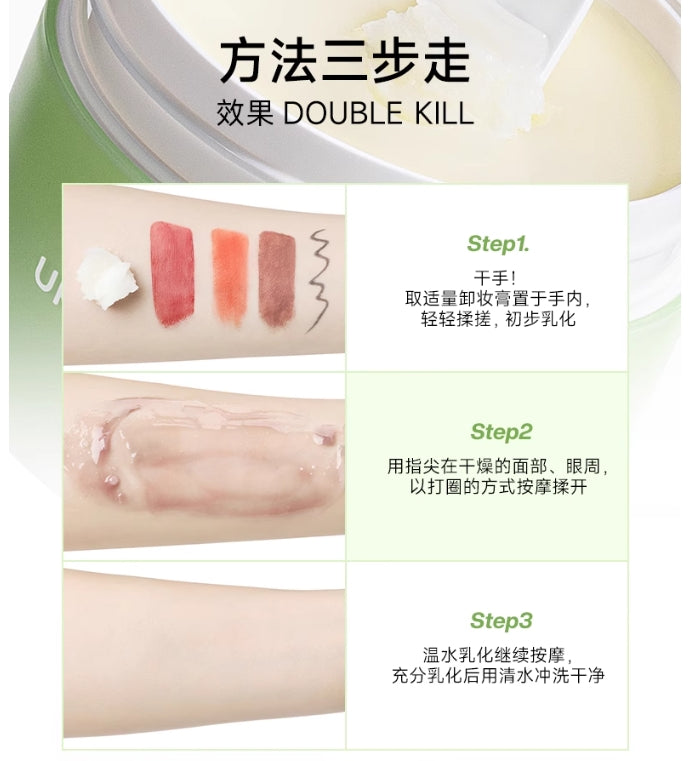 ukiss卸妆膏120ml