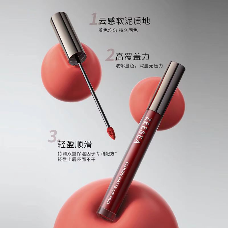 ZEESEA滋色云柔雾感唇泥N02