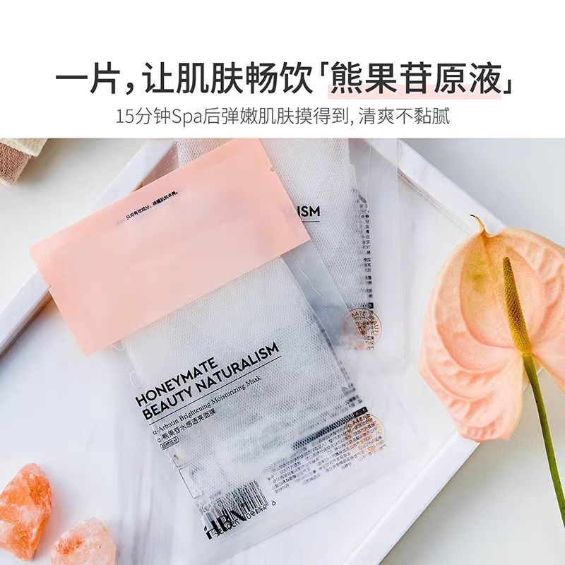 HBN a-熊果苷发光水精粹水