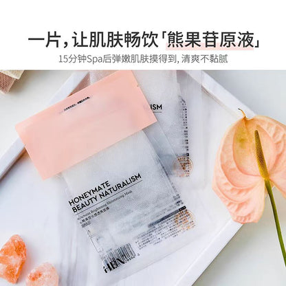 HBN a-熊果苷发光水精粹水