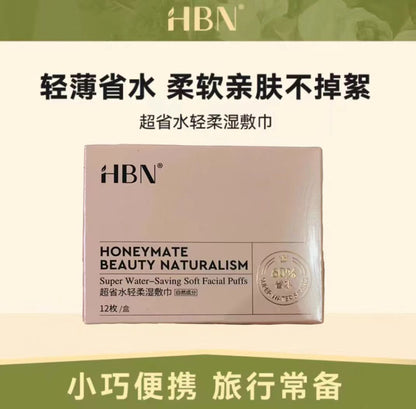 HBN a-熊果苷发光水精粹水