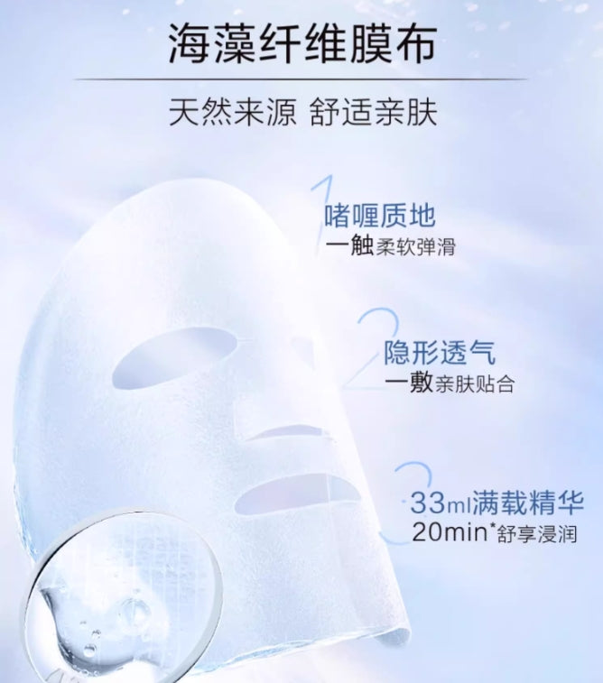 自然堂烟酰胺细致美白安瓶面膜 5片/盒（国货面膜）