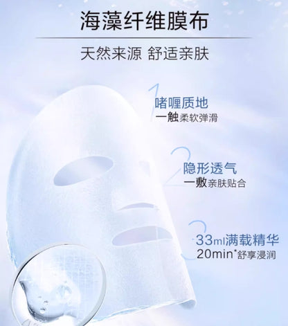 自然堂烟酰胺细致美白安瓶面膜 5片/盒（国货面膜）