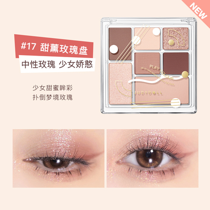Judydoll橘朵玩趣七色眼影盘腮红高光修容