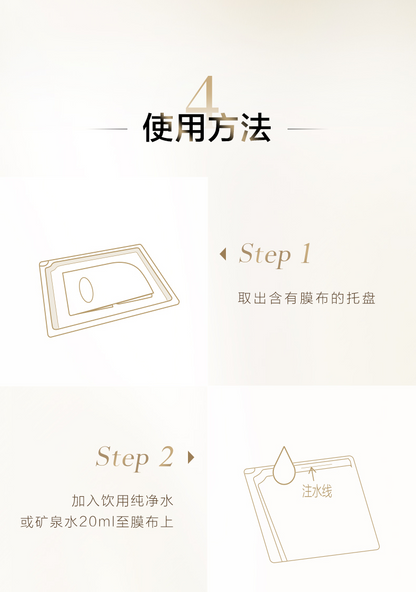 自然堂冻干胶原面膜修护紧致 5片/盒（国货面膜）