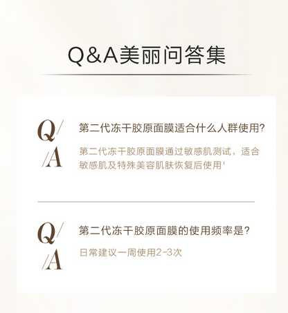 自然堂冻干胶原面膜修护紧致 5片/盒（国货面膜）