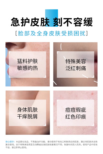 理肤泉全新B5修护霜40ml