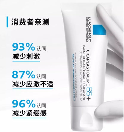理肤泉全新B5修护霜40ml